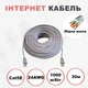 Сетевой медный патч корд Kabelist 30м U/UTP Cat5e 24AWG кабель для интернета с высокой скоростью 1000 мбит/с (88044sk) - изображение 1