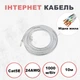 Сетевой медный патч корд Kabelist 10м U/UTP Cat5e 24AWG кабель для интернета с высокой скоростью 1000 мбит/с (88040sk) - изображение 1