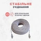 Сетевой медный патч корд Kabelist 30м U/UTP Cat5e 24AWG кабель для интернета с высокой скоростью 1000 мбит/с (88044sk) - изображение 2