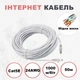 Сетевой медный патч корд Kabelist 50м U/UTP Cat5e 24AWG кабель для интернета с высокой скоростью 1000 мбит/с (88047sk) - изображение 1