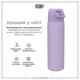 Пляшка для води металева вакуумна ION8 500 мл. Vacuum Insulated, Light Purple - зображення 2