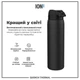 Бутылка для воды металлическая вакуумная ION8 920 мл. Vacuum Insulated, Black (I8TS1000BLK) - изображение 6