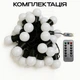 USB гирлянда с матовыми лампочками - 40 LED, 10 метров, тёплый белый свет, IP44 водонепроницаемая, для дома и улицы, з пультом (888008) - изображение 13