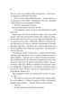 Наречена. - Алі Гейзелвуд. - 9786171708860 - изображение 5