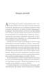 Королева тіней. - С. Дж. Маас. - 9786171707627 - зображення 4