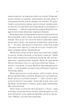 Королева тіней. - С. Дж. Маас. - 9786171707627 - зображення 6