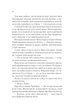 Королева тіней. - С. Дж. Маас. - 9786171707627 - зображення 7