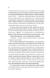 Наречена. - Алі Гейзелвуд. - 9786171708860 - изображение 9