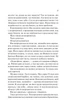 Наречена. - Алі Гейзелвуд. - 9786171708860 - изображение 12