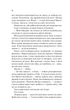 Наречена. - Алі Гейзелвуд. - 9786171708860 - изображение 13