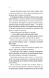 Перша брехня виграє. - Ешлі Елстон. - 9786171706415 - изображение 5