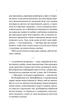 Перша брехня виграє. - Ешлі Елстон. - 9786171706415 - изображение 6