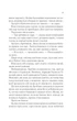 Королева тіней. - С. Дж. Маас. - 9786171707627 - зображення 14