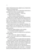 Перша брехня виграє. - Ешлі Елстон. - 9786171706415 - изображение 13
