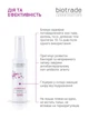 Антиперспирант-спрей длительного действия Biotrade Odorex Deo Antiperspirant Spray 10 дней без пота и запаха, 40 мл - изображение 3