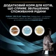 Упаковка влажного дополнительного корма Purina Pro Plan Hydra Care для взрослых кошек, для увеличения потребления жидкости с курицей 75 г х 10 шт (8445291515345) - изображение 9