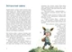 Непосида Кноп. Диво в Маленькому лісі - изображение 2