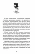 Те, що ніколи не загубиться. Незабудка. Книга 2 - изображение 9