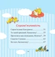 Мої перші емоції - Анналіза Лей (9789669828460) - изображение 4