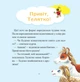 Мої перші емоції - Анналіза Лей (9789669828460) - изображение 8
