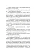 Моя вбивча відпустка - Тесса Бейлі (9786171706460) - изображение 4