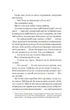 Моя вбивча відпустка - Тесса Бейлі (9786171706460) - изображение 6