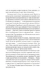 Моя вбивча відпустка - Тесса Бейлі (9786171706460) - изображение 7