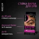 Стойкая краска для бровей SYOSS Brow Tint Черный 17 мл (4015100215182/9000101715781) - изображение 6