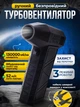 Воздуходувка турбовентилятор ручной беспроводной для чистки техники от пыли JoyPro Super Power Turbo Fan аккумуляторный портативный мини фен турбо вентилятор 3000 mAh для электроники 3 режима охлаждения продувки воздуха + быстрая зарядка черный - изображение 1