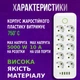 Мережевий фільтр-подовжувач із запобіжником 10 розетками 4 USB 1 Type-C трійник, переноска 5000Вт Білий 3м - зображення 2