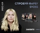 Стойкая краска для волос SYOSS 9-5 Жемчужный блонд 115 мл (9000100633048) - изображение 10
