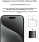Защитное стекло для смартфона Apple iPhone 12 Pro Drobak конфиденциальное Black (242417) - изображение 4