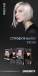 Краска для волос SYOSS SalonPlex 10-55 Ультраплатиновый Блонд 115 мл (9000101210453) - изображение 2