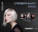 Краска для волос SYOSS SalonPlex 10-55 Ультраплатиновый Блонд 115 мл (9000101210453) - изображение 10