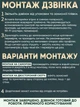 Дзвінок бездротовий вуличний з підсвіткою та 38 мелодіями дальність 300 м IP44 Smart Wireless Doorbell на батарейках чорний (Model U500-WW) - зображення 13