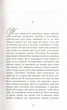 Баттерфілд, 8. Джон О'Хара. Фабула - изображение 4