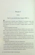 Відьми з Варде. Аня Бергман. Рідна Мова - изображение 5