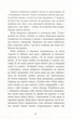Баттерфілд, 8. Джон О'Хара. Фабула - изображение 6
