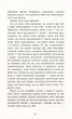 Баттерфілд, 8. Джон О'Хара. Фабула - изображение 7