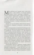 Батьки в шоці. Новий погляд на виховання. По Бронсон, Ешлі Меррімен. Фабула - зображення 5