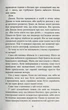 Батьки в шоці. Новий погляд на виховання. По Бронсон, Ешлі Меррімен. Фабула - зображення 6