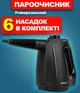 Ручний пароочисник MalTec HDS3550W-PRO для дому та авто, 1350 Вт, 550 мл, IPX4, 6 насадок та аксесуарів, чорний. - зображення 1
