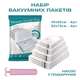 Вакуумные пакеты для одежды вещей багажа, мешки вакуумные для хранения с ручным насосом прозрачные, набор 8 шт 40×60 см - 4 шт 50×70 см - 4 шт - изображение 1