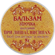 Бальзам "Зірочка" від лишаю та висипу "Шолудивий" - Фармаком 8g (1439237-30666581) - зображення 1