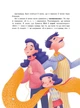 Первоклассная книга для почти школьников - Светлана Ройз (9789669826855) - изображение 6