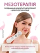 Массажер для лица микротоковый ультразвуковый с функцией EMS RF и LED светотерапии с микротоками скрабер с эффектом лифтинга и омоложения кожи 5в1 - изображение 3