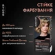 Стойкая крем-краска для волос SYOSS 7-1 Насыщенный Русый 115 мл (9000101713619) - изображение 2