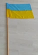Флаг Украины, нейлон, 60 см * 90 см - изображение 3