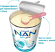 Смесь молочная сухая NAN 3 Optipro с 5 олигосахаридами и L. Reuteri для детей от 12 месяцев 800 г (8445291443761) - изображение 6
