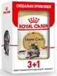 Royal Canin 3+1 Royal Canin Maine Coon Adult Вага: 0.085 кг | Консервований корм для котів Мейнкун Паучі (0273577001217) (11632) - зображення 1